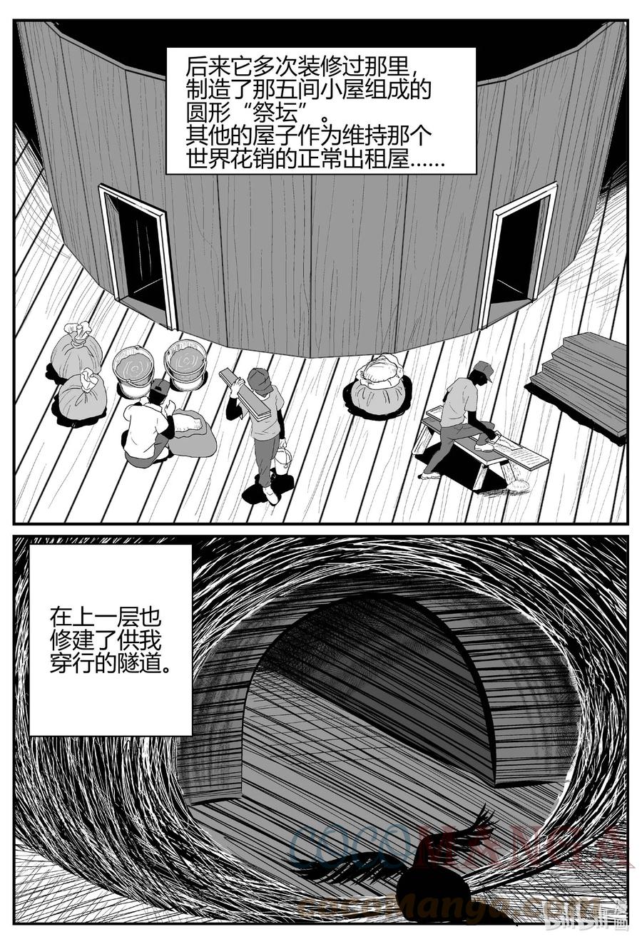 小智怪谈 706 不可名状之屋 第1页