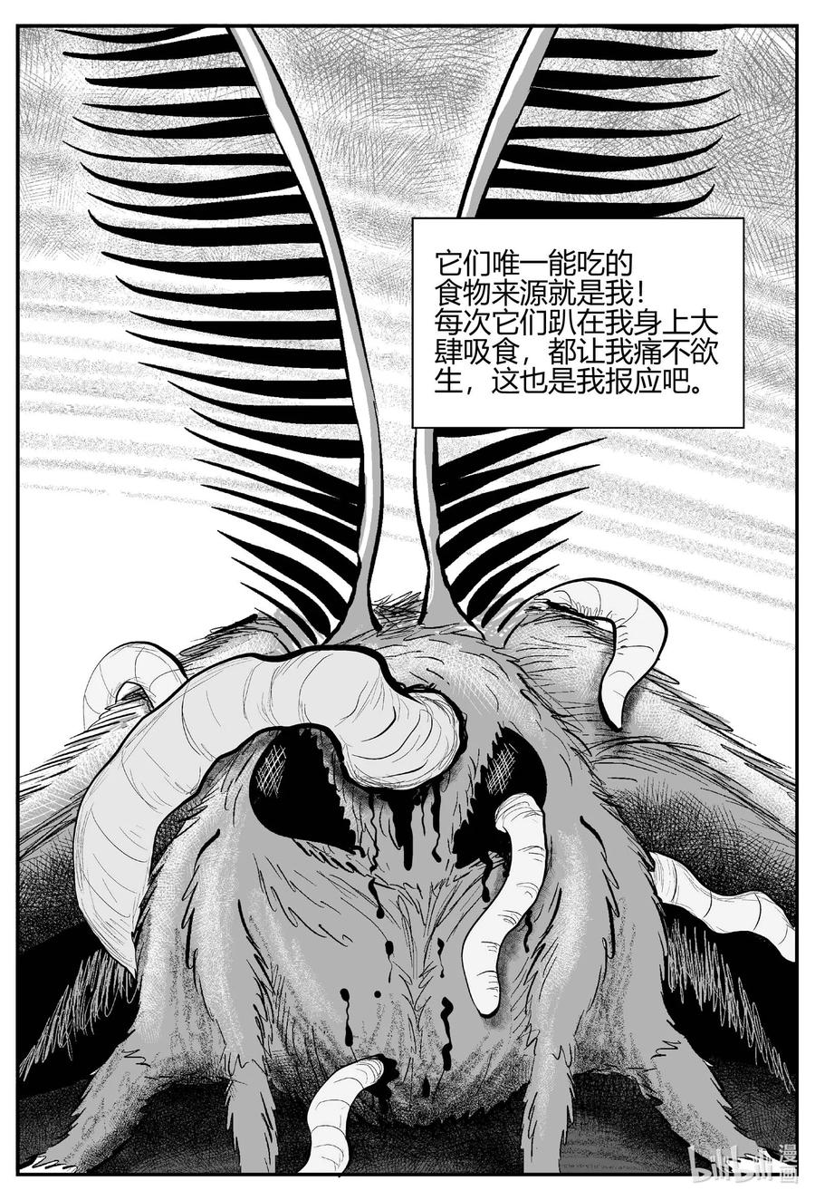 小智怪谈 706 不可名状之屋 第4页