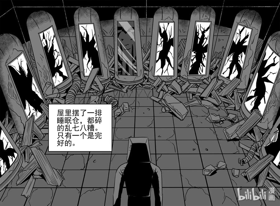 小智怪谈 070 它：星（3） 第24页
