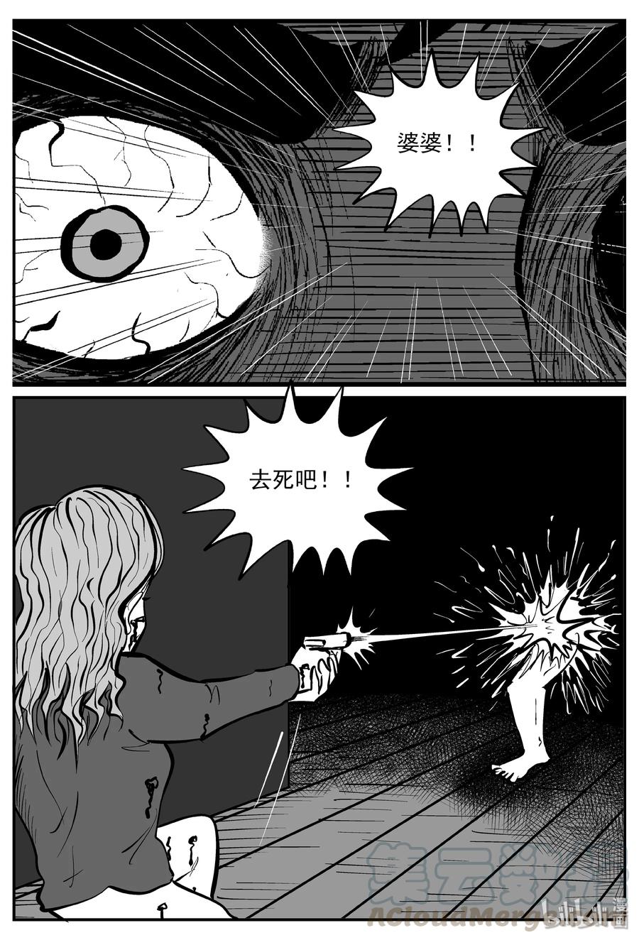 小智怪谈 070 它：星（3） 第13页