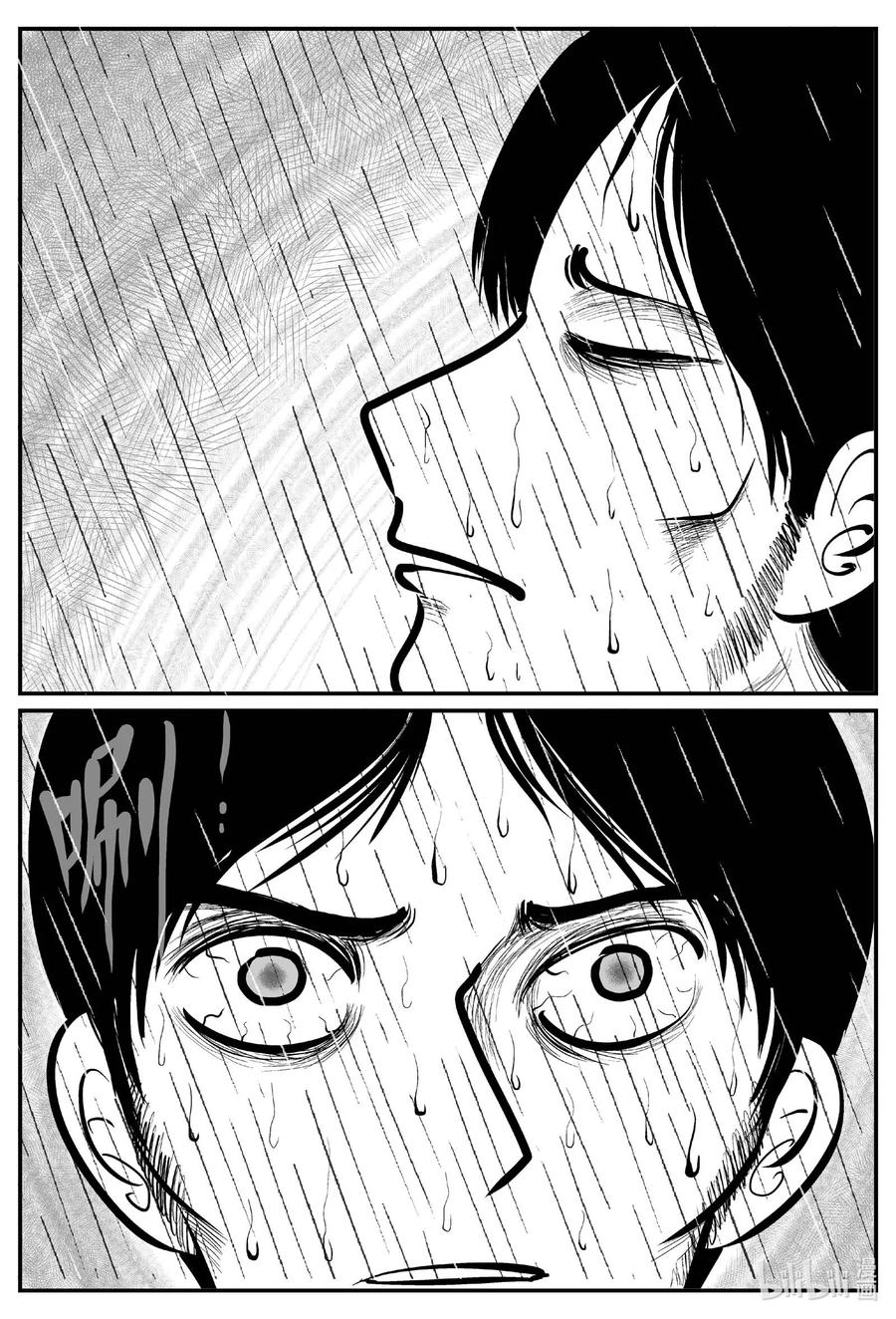小智怪谈 709 它8 第6页