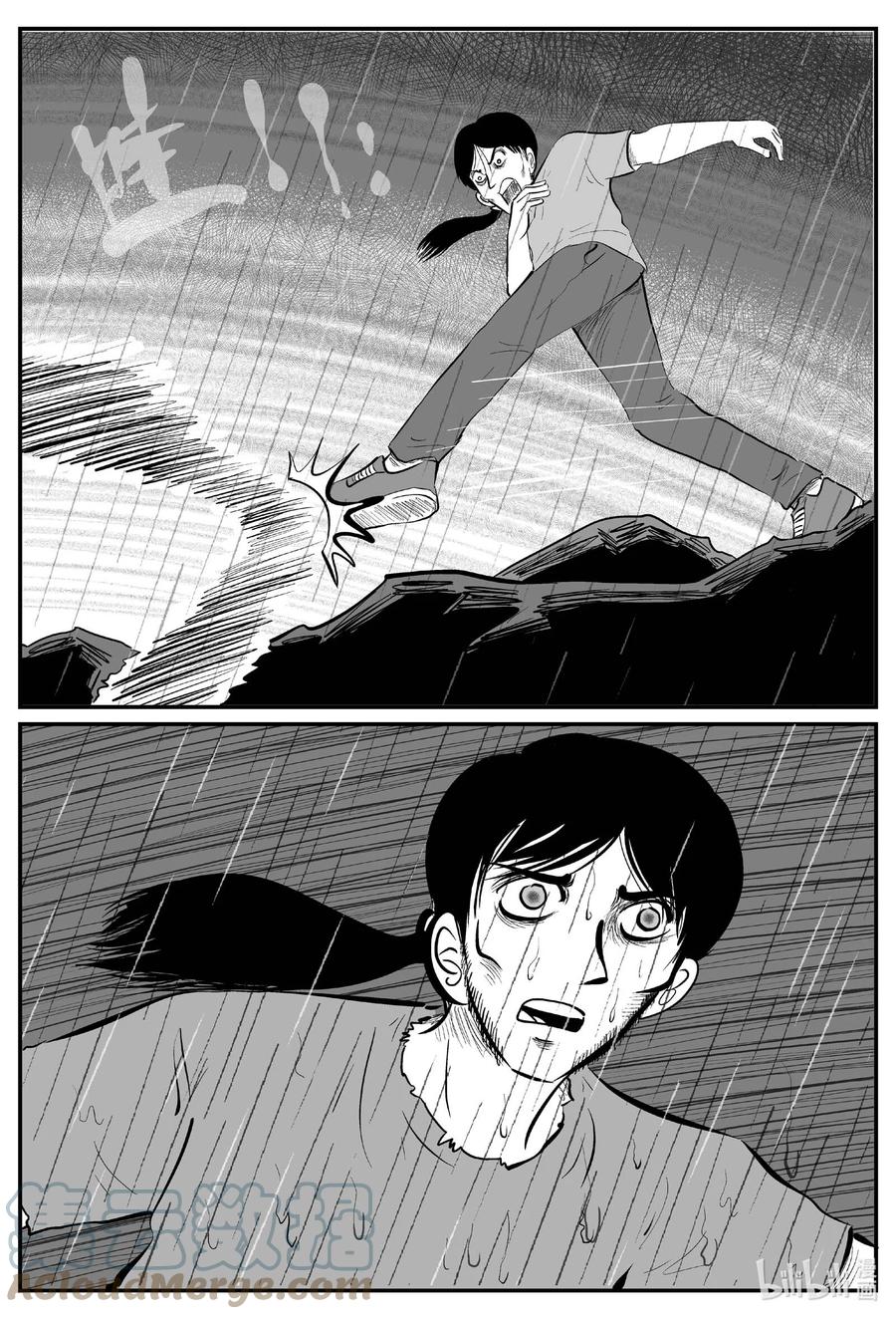 小智怪谈 709 它8 第15页