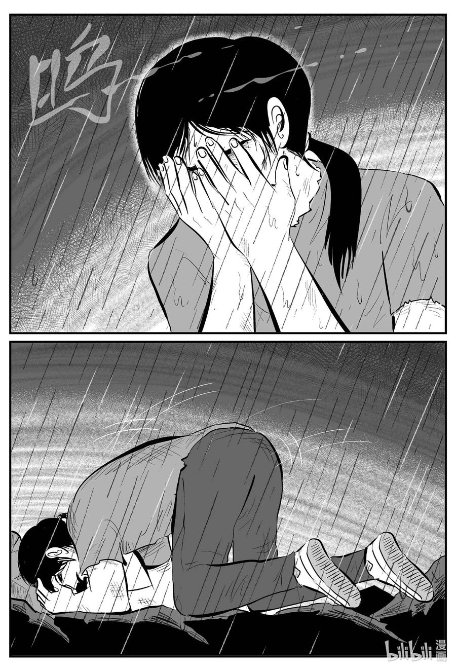 小智怪谈 709 它8 第10页