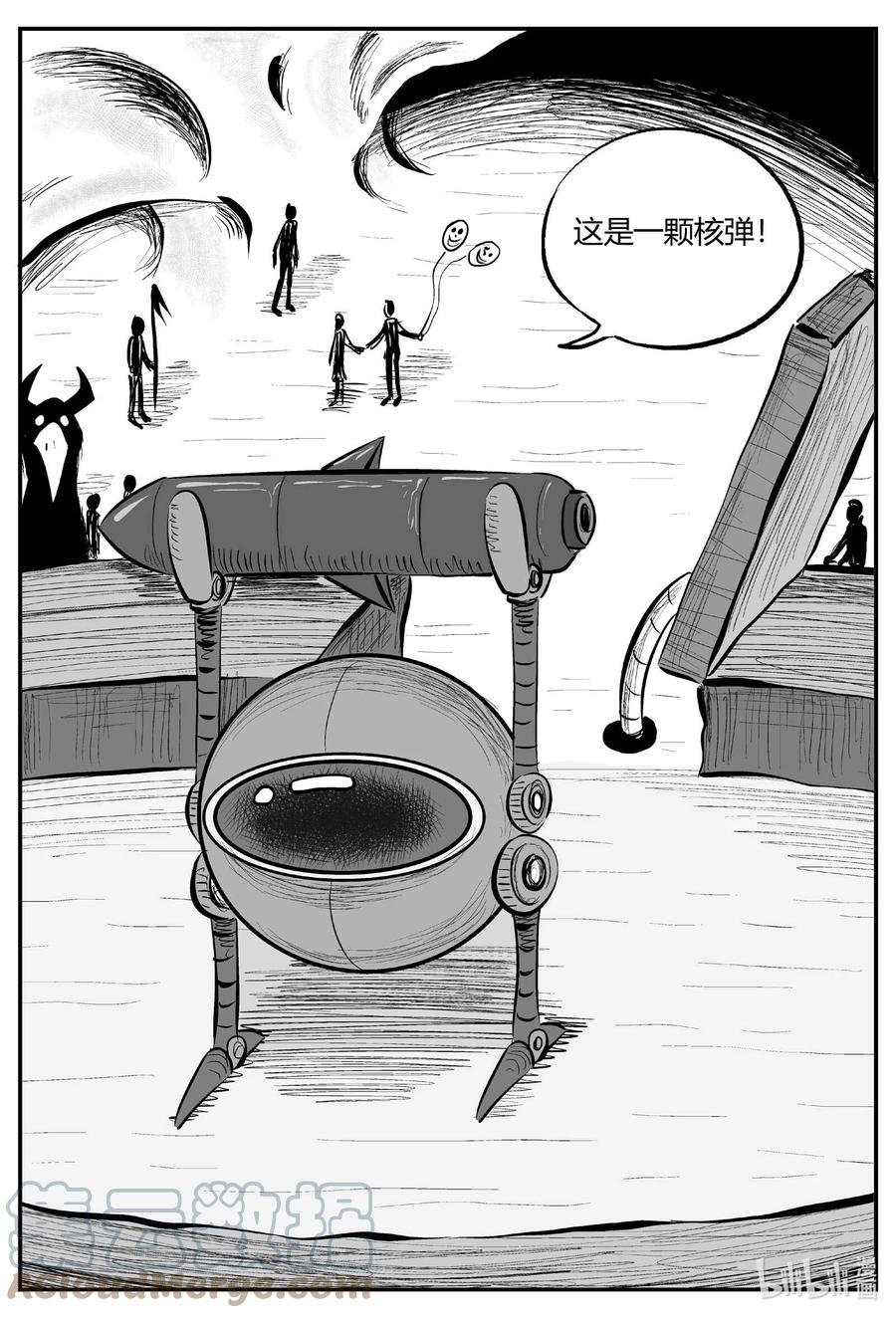 小智怪谈 710 它8 第13页