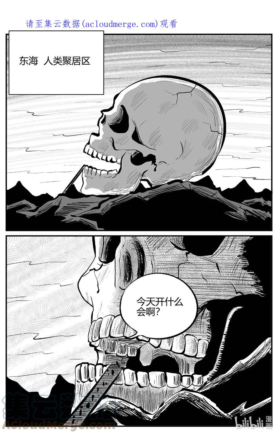 小智怪谈 710 它8 第1页