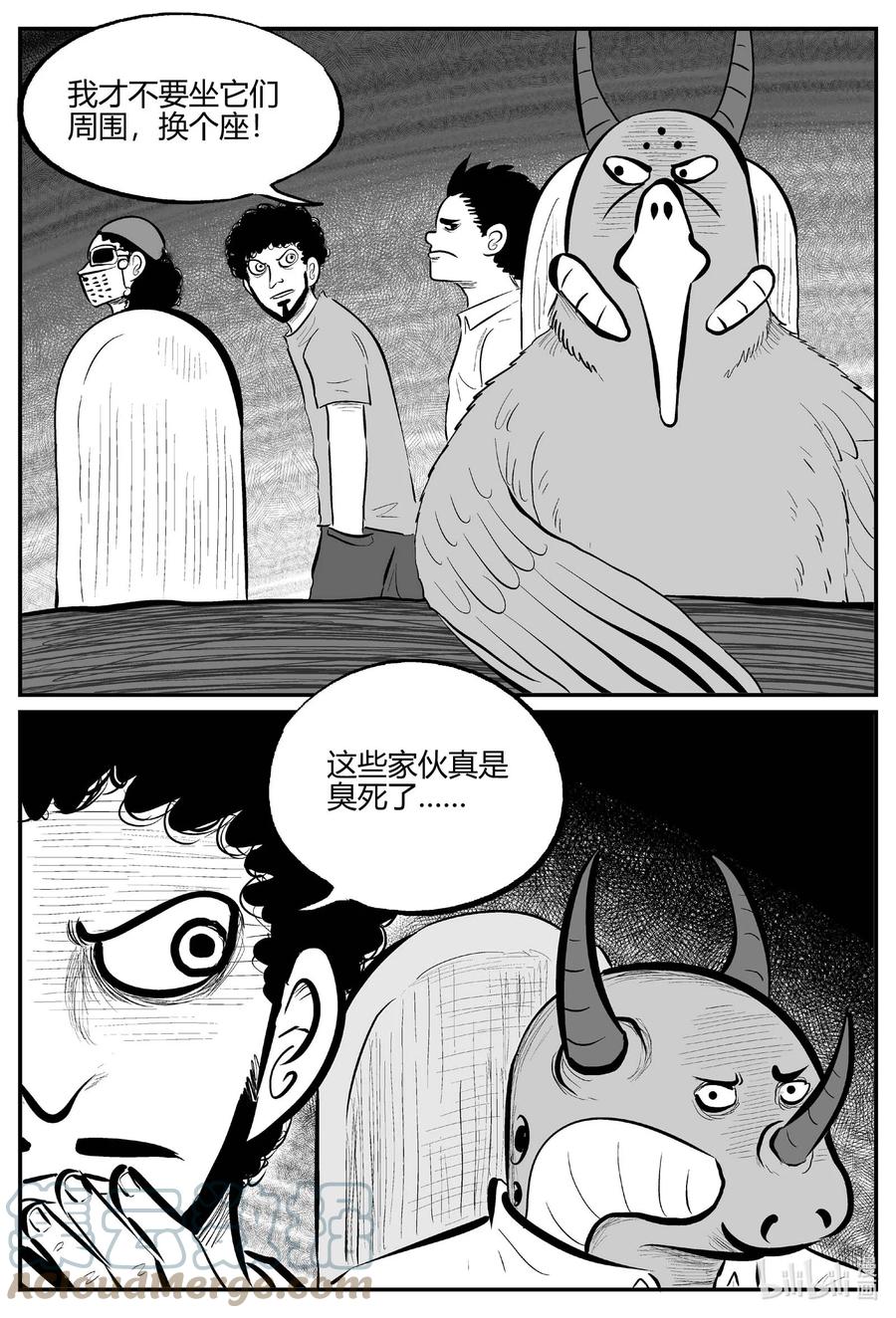 小智怪谈 710 它8 第5页