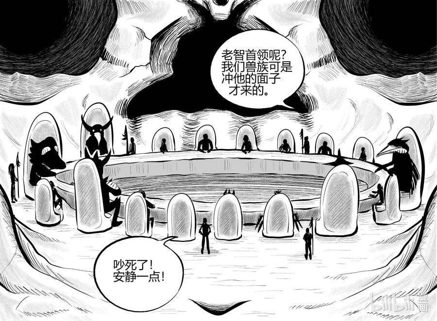 小智怪谈 710 它8 第4页