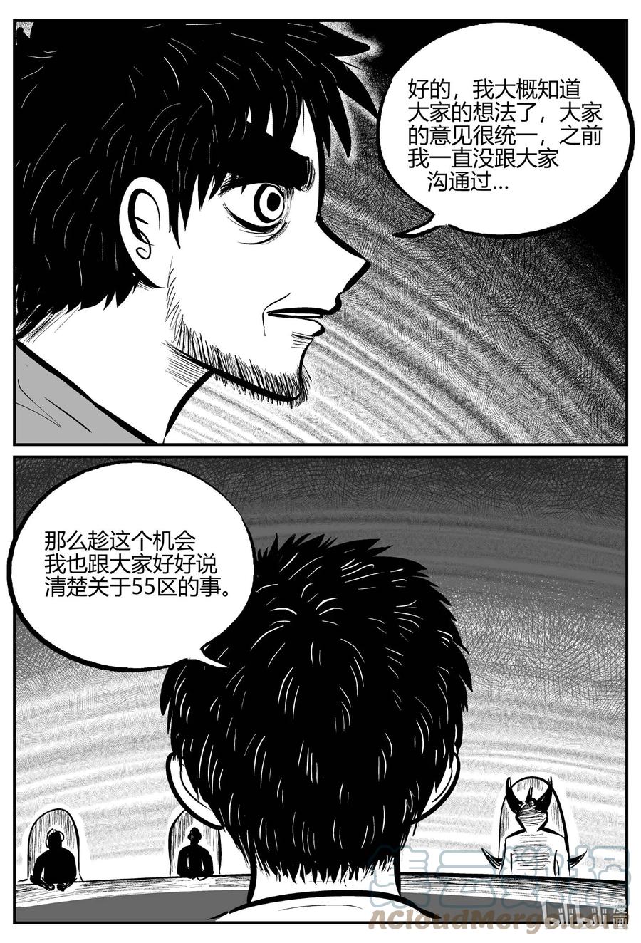 小智怪谈 711 它8 第3页