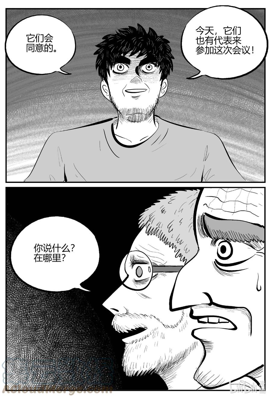 小智怪谈 711 它8 第17页