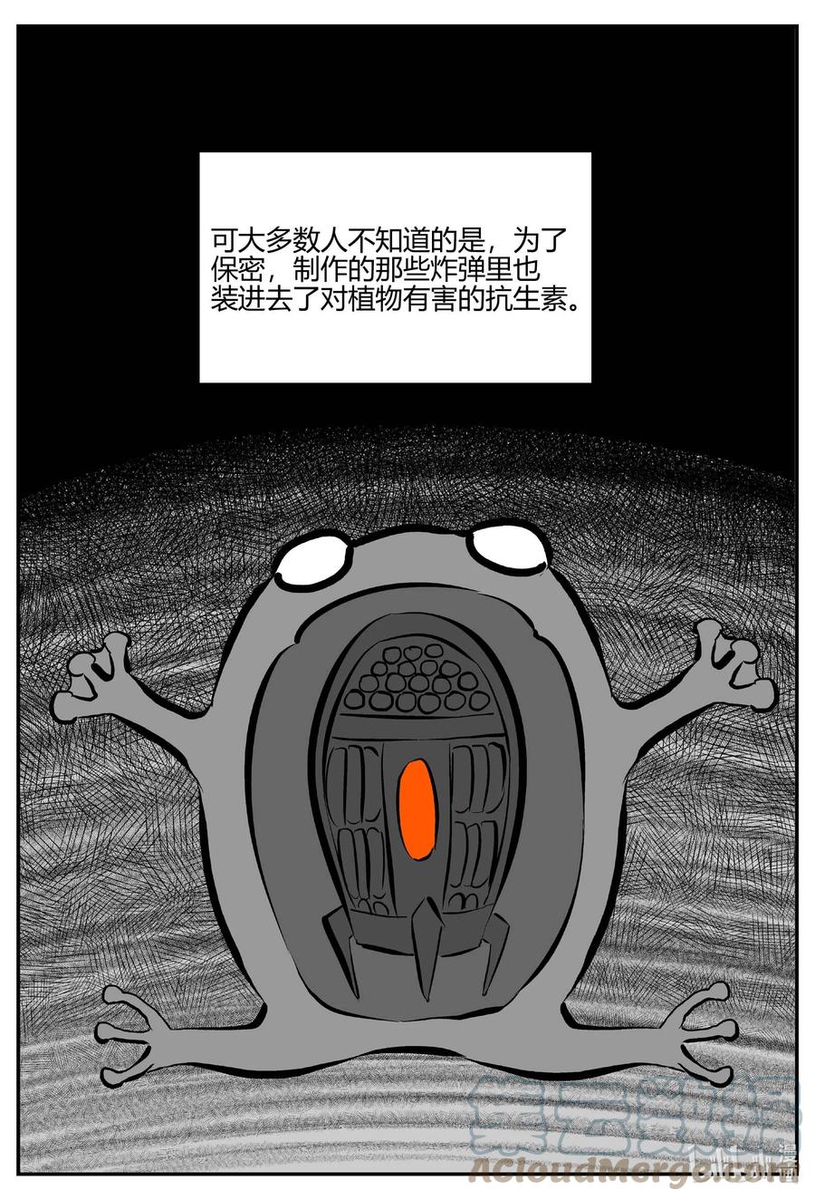 小智怪谈 711 它8 第5页