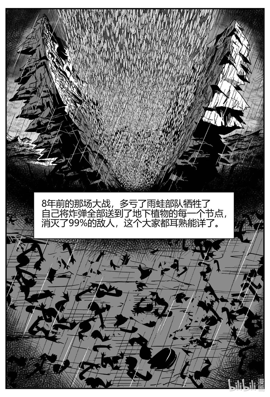 小智怪谈 711 它8 第4页