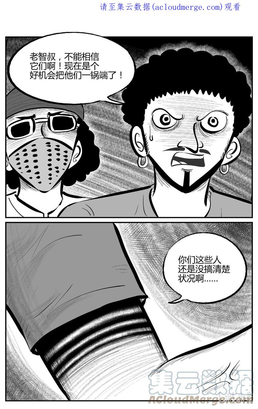 小智怪谈 712 它8 第1页