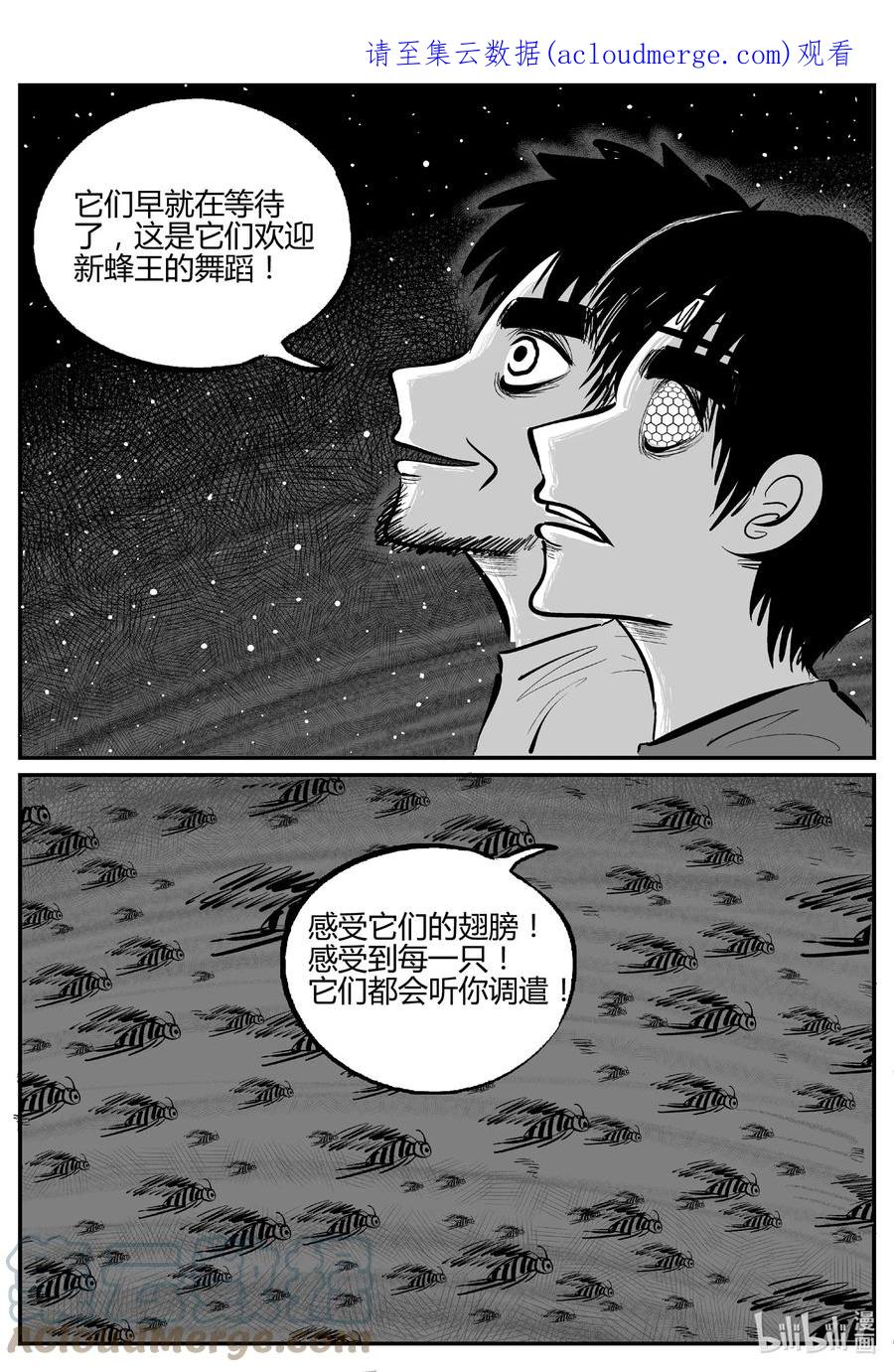 小智怪谈 714 它8 第1页
