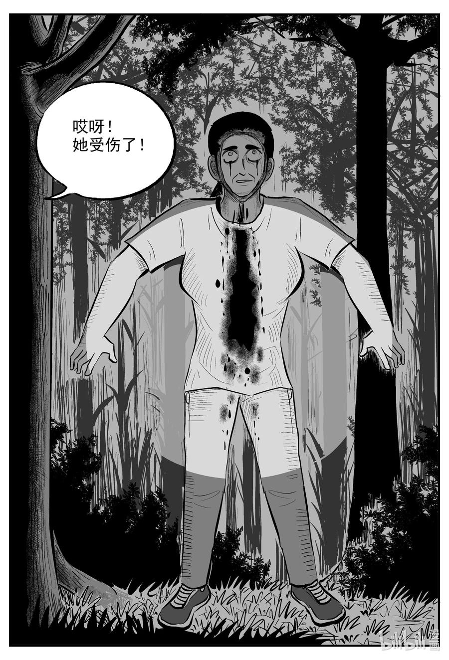 小智怪谈 714 它8 第10页