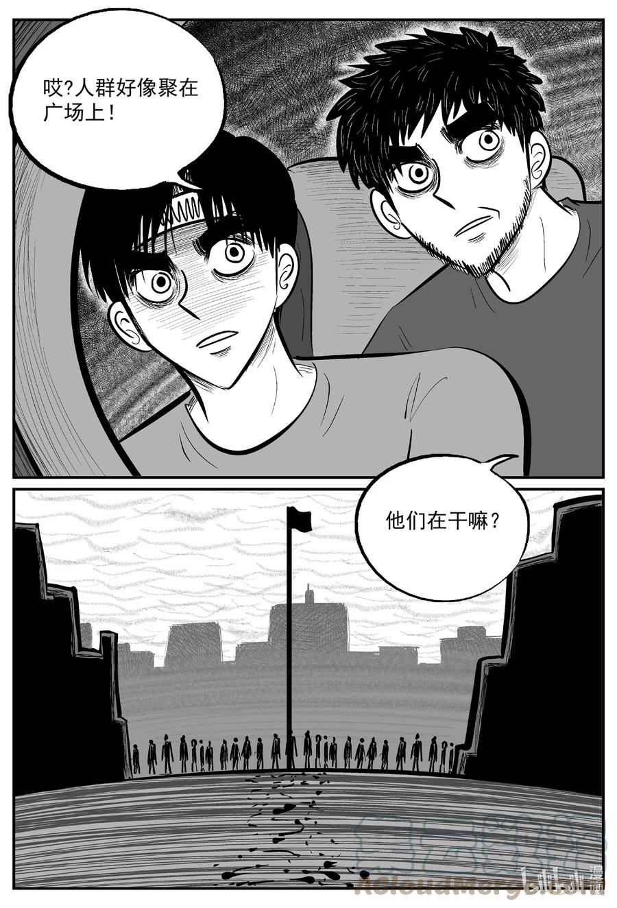 小智怪谈 715 它8 第17页