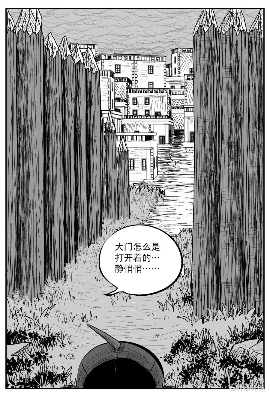 小智怪谈 715 它8 第16页