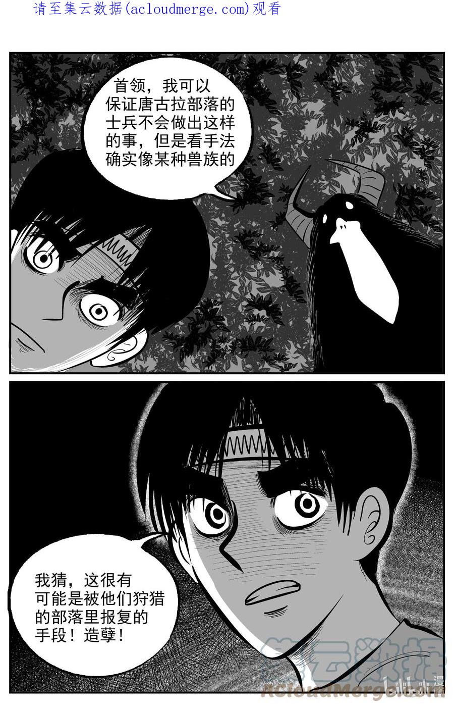 小智怪谈 715 它8 第1页