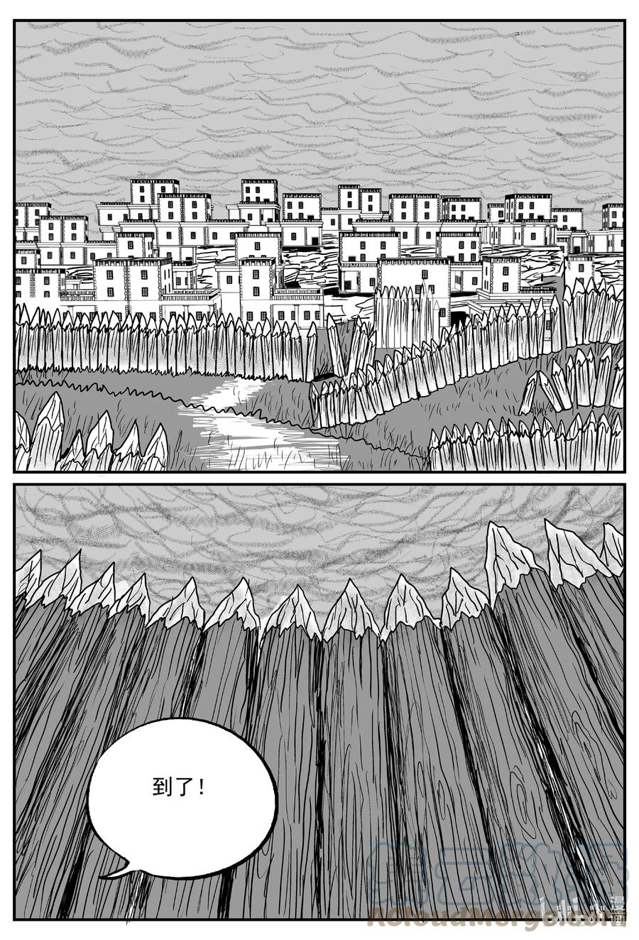 小智怪谈 715 它8 第15页