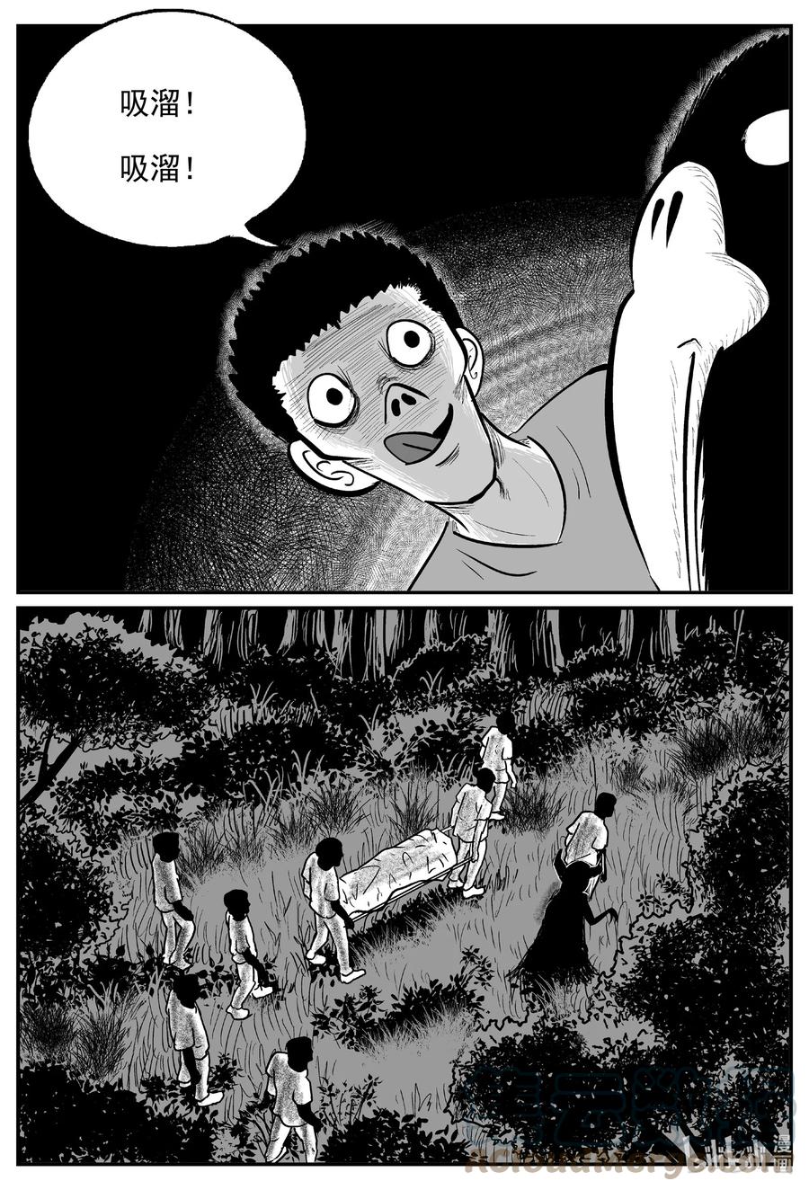 小智怪谈 715 它8 第3页