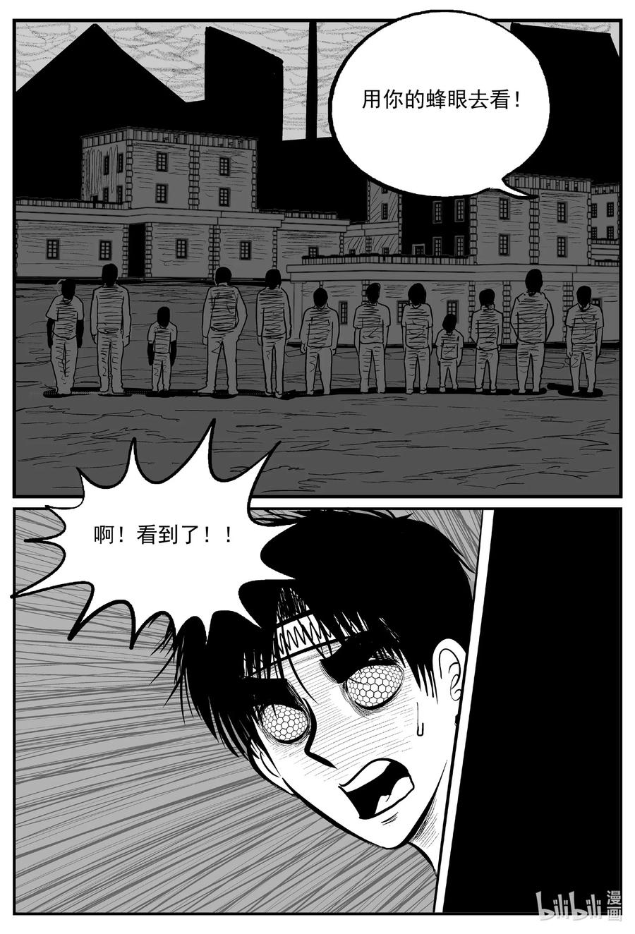 小智怪谈 715 它8 第18页