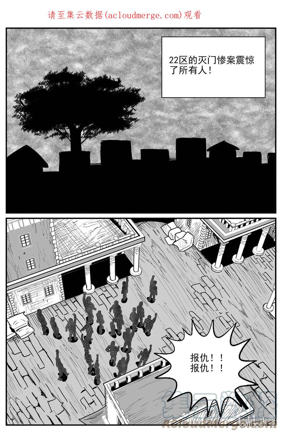 小智怪谈 716 它8 第1页