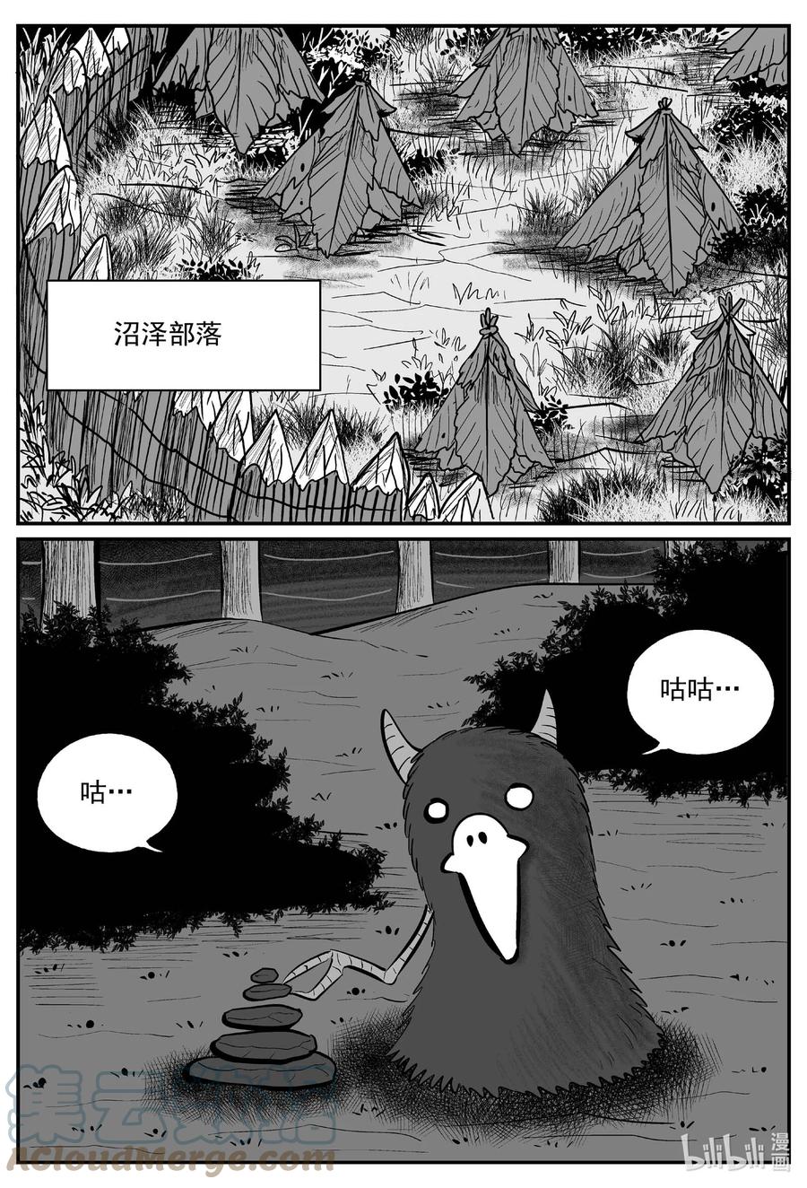 小智怪谈 716 它8 第9页