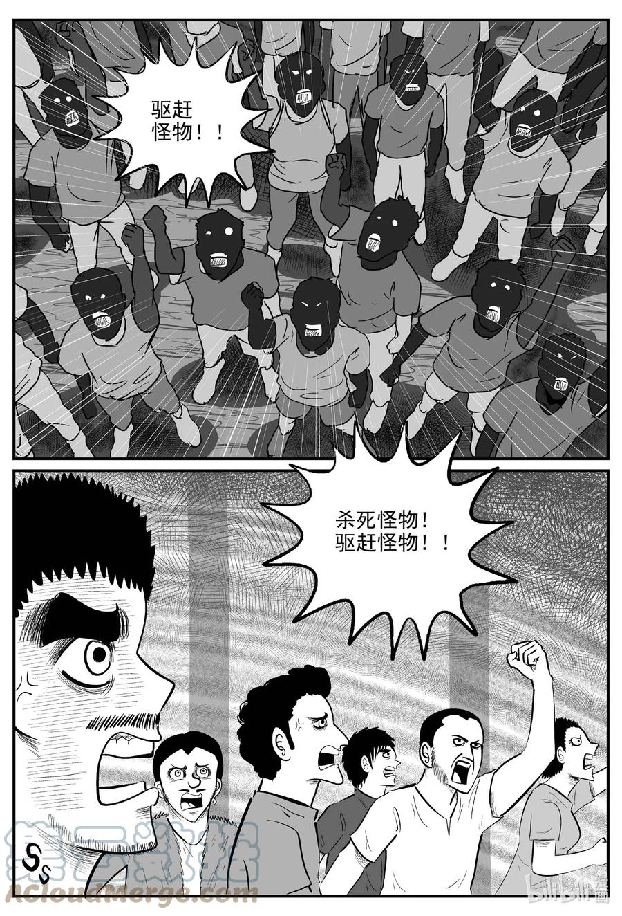 小智怪谈 716 它8 第3页