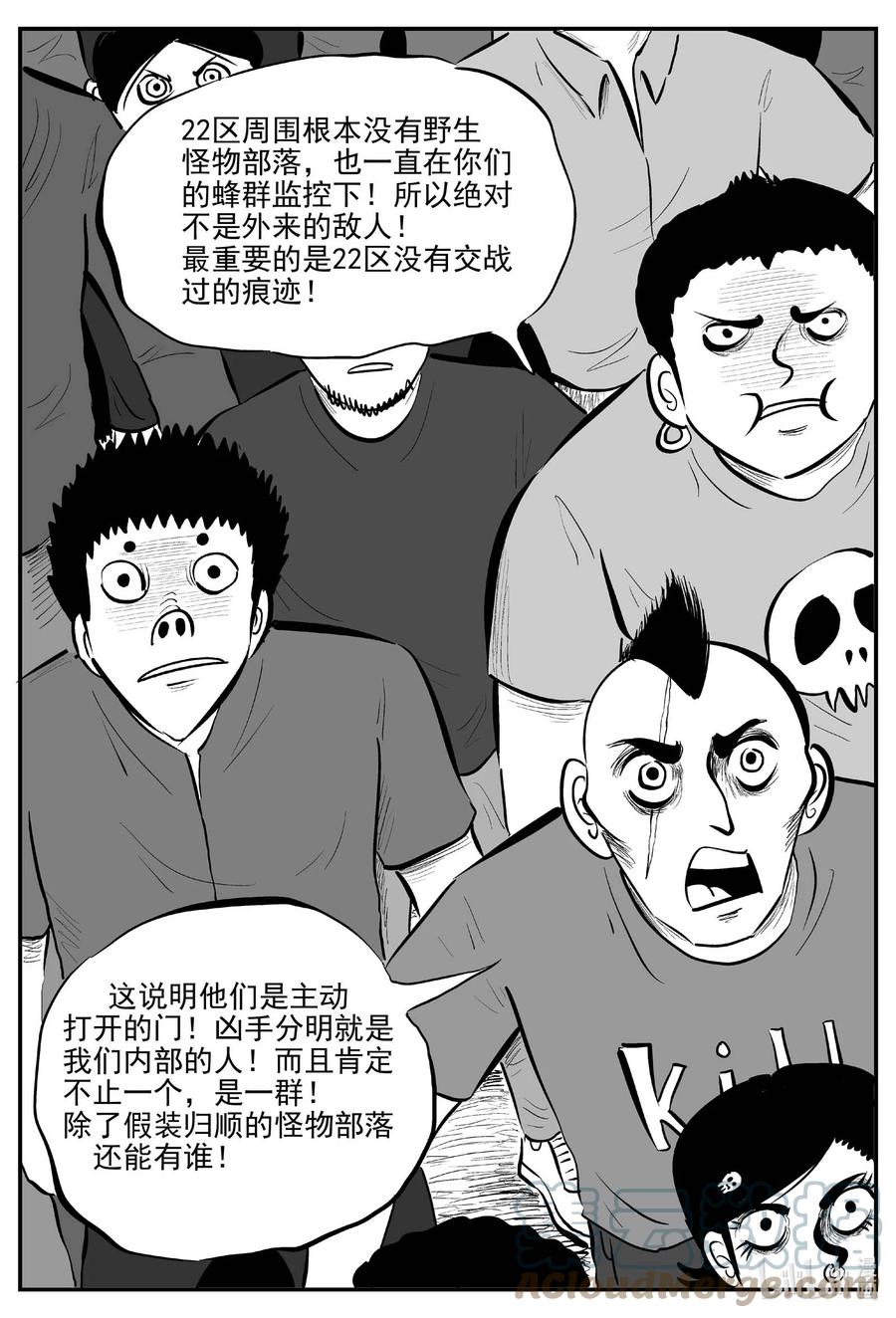 小智怪谈 716 它8 第5页