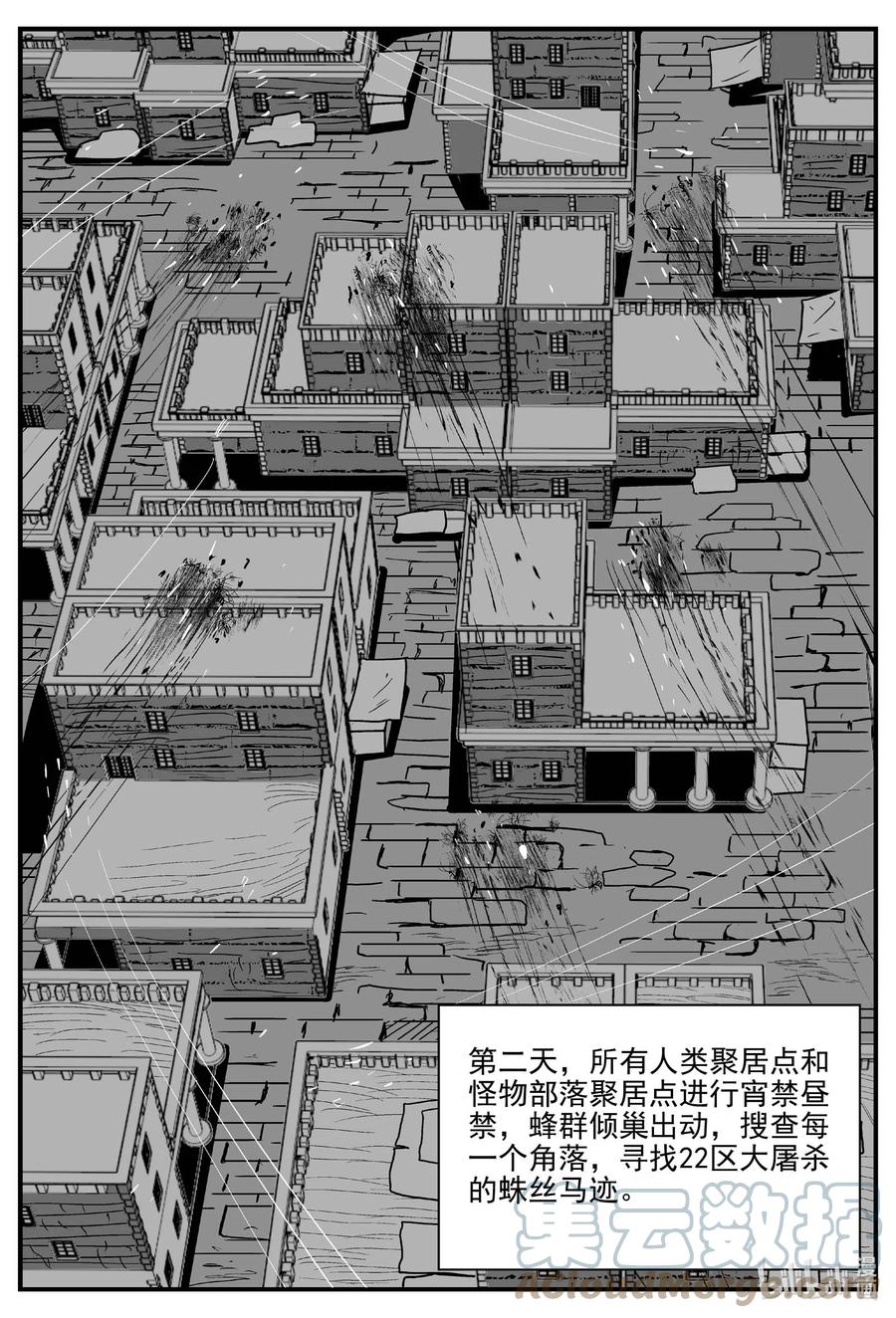 小智怪谈 717 它8 第9页
