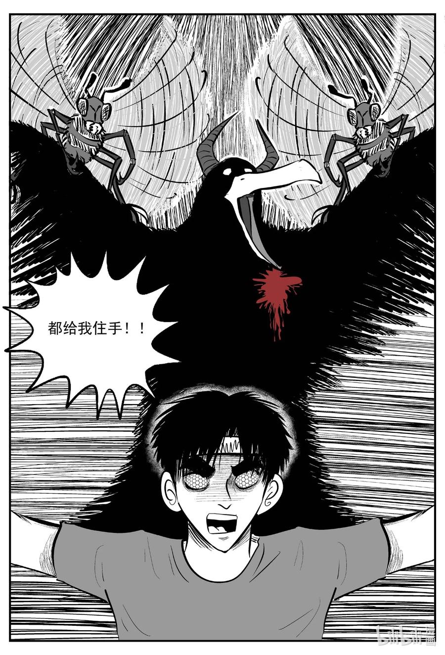 小智怪谈 717 它8 第2页