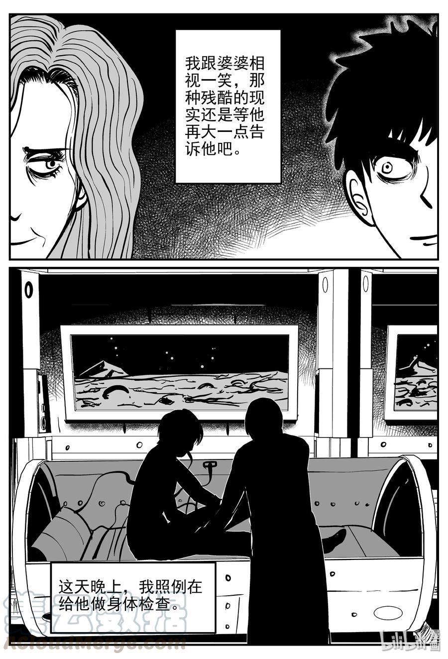 小智怪谈 071 它：星（4） 第7页