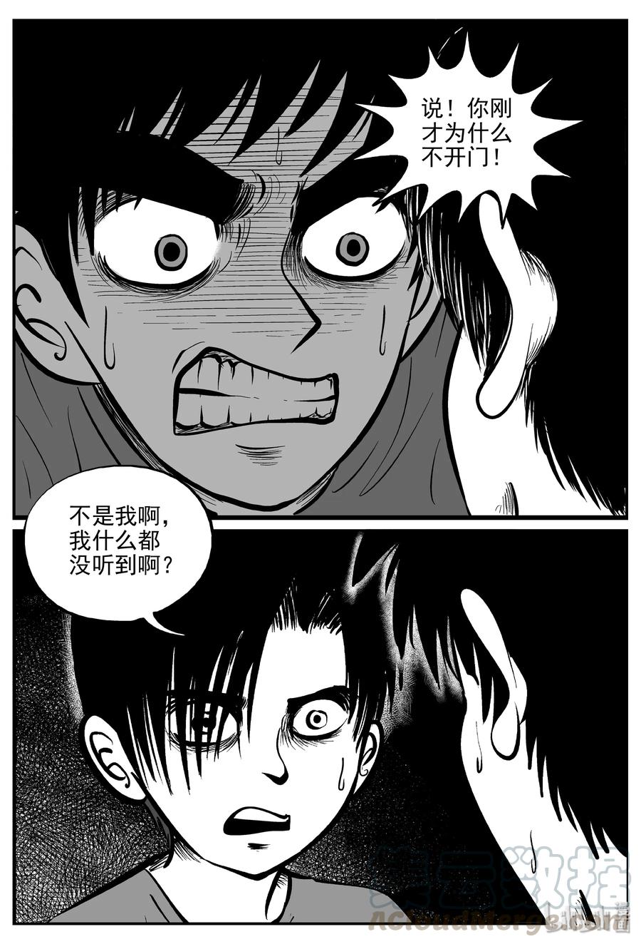 小智怪谈 071 它：星（4） 第25页