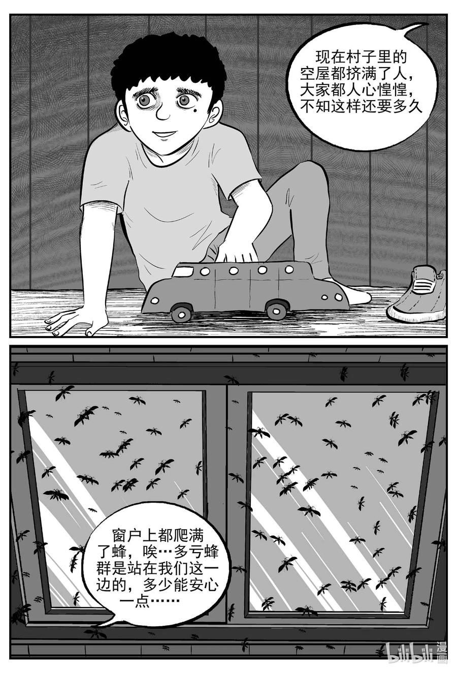 小智怪谈 718 它8 第10页