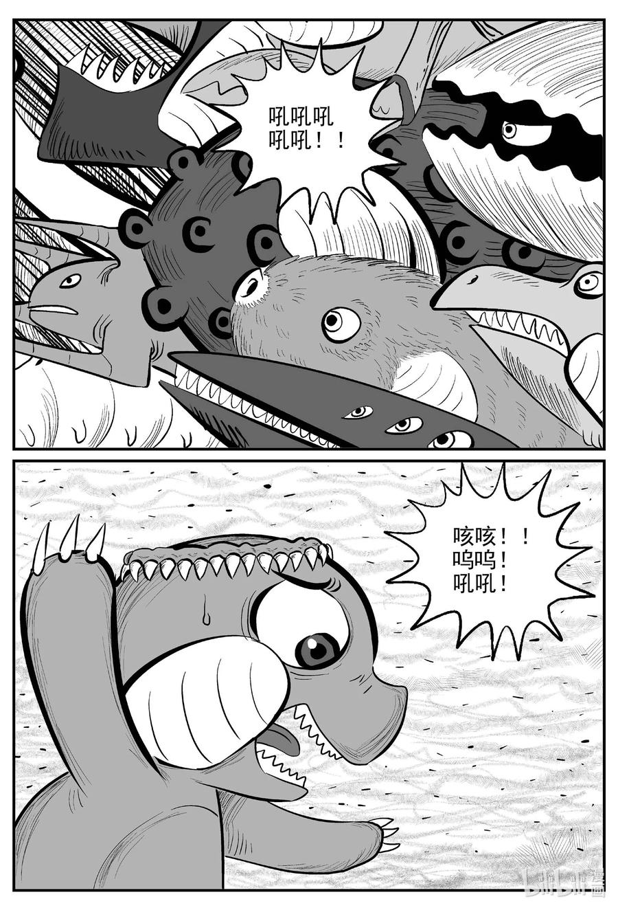 小智怪谈 719 它8 第18页