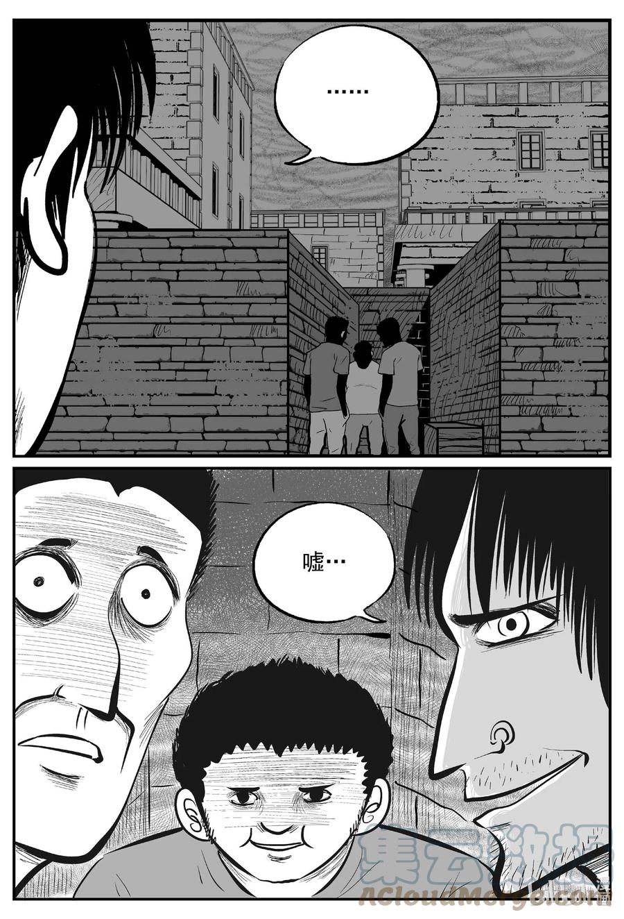 小智怪谈 719 它8 第15页