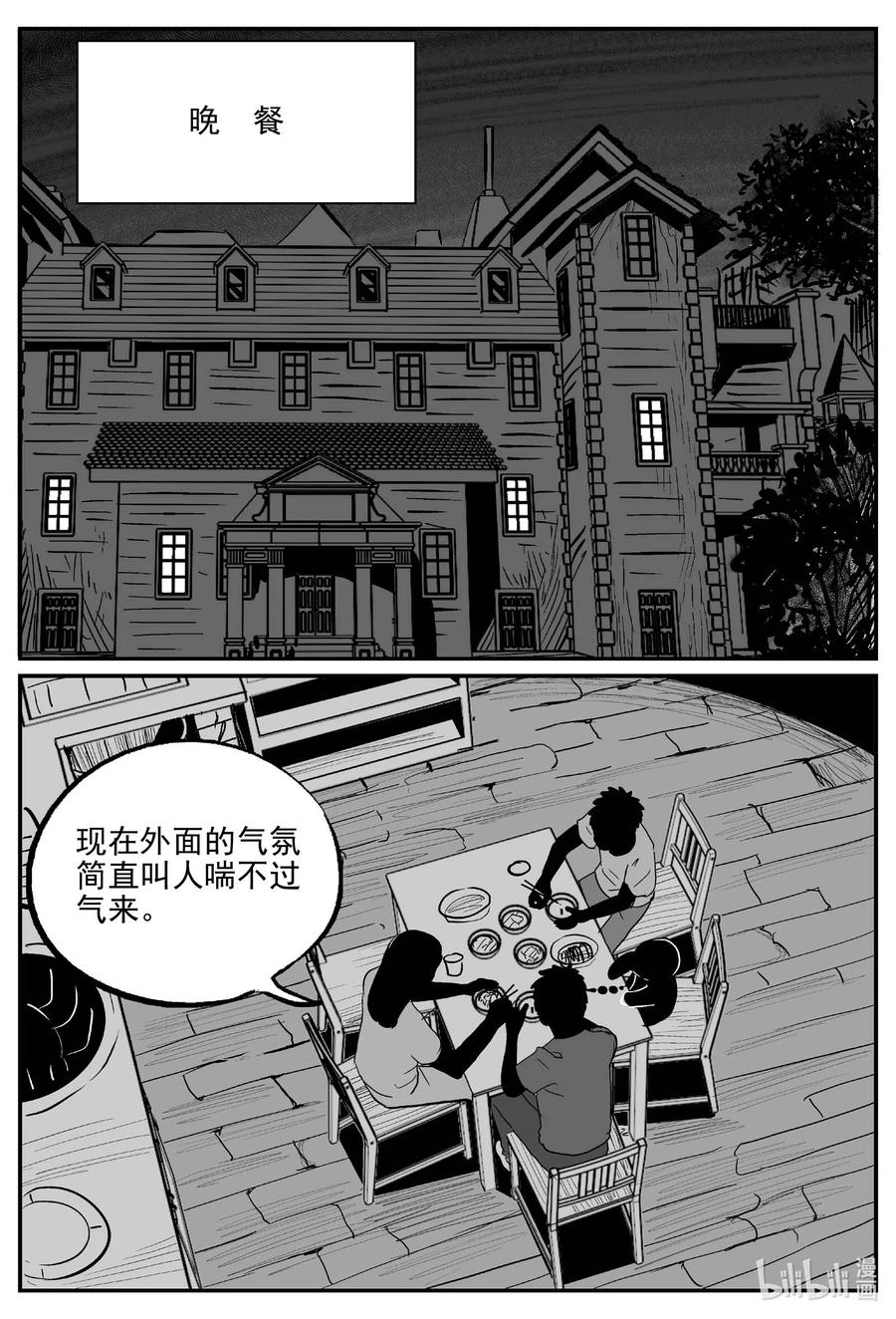 小智怪谈 720 它8 第6页
