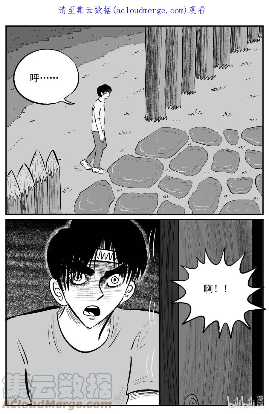 小智怪谈 720 它8 第1页