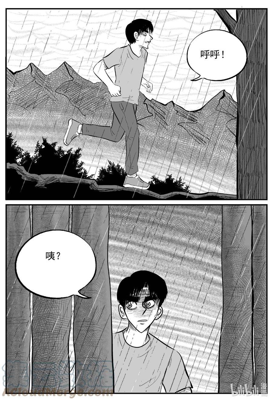 小智怪谈 720 它8 第17页
