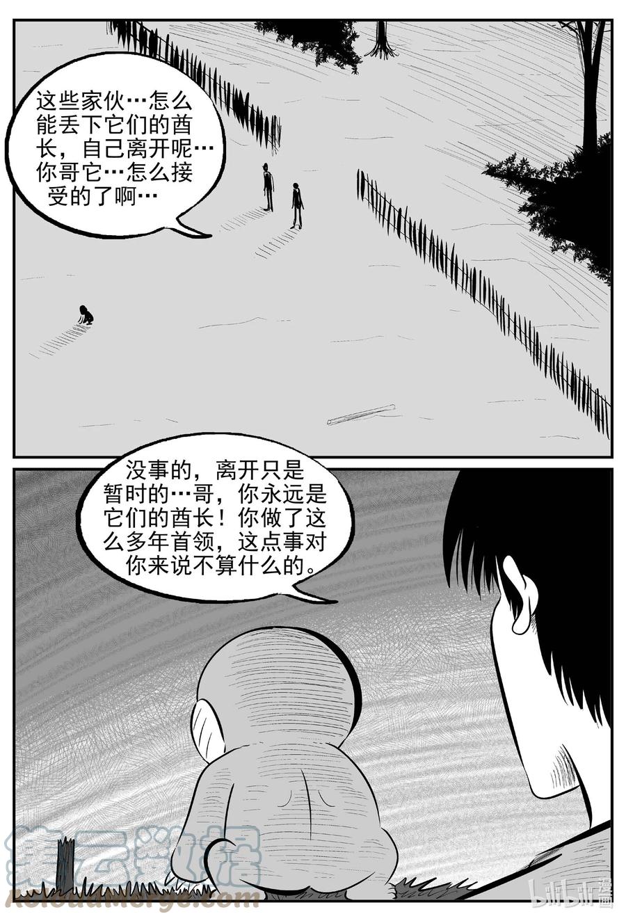 小智怪谈 720 它8 第13页