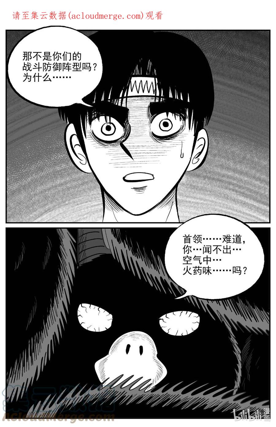 小智怪谈 721 它8 第1页