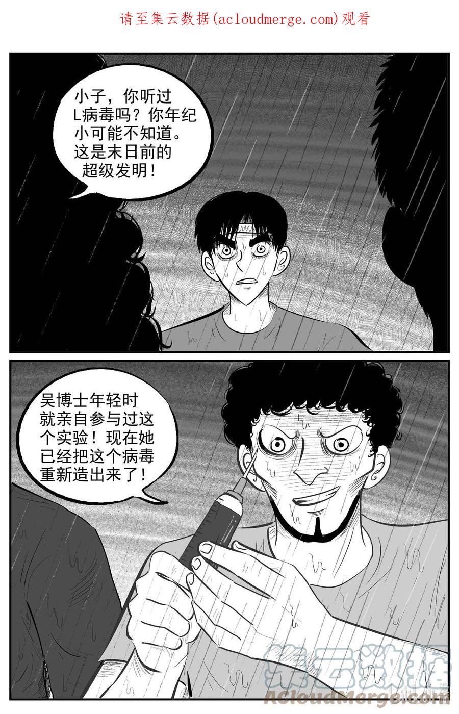 小智怪谈 722 它8 第1页