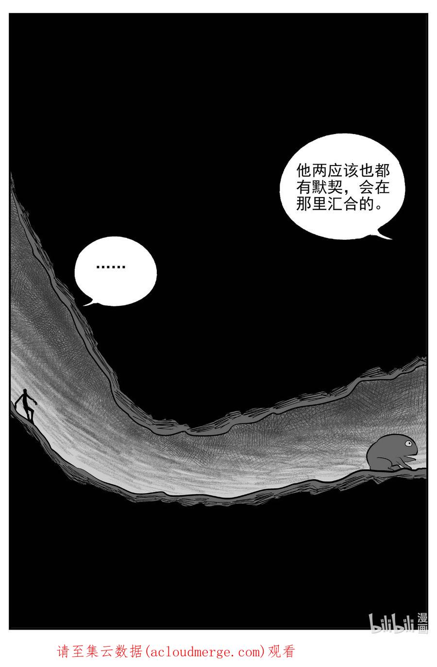 小智怪谈 723 它8 第20页