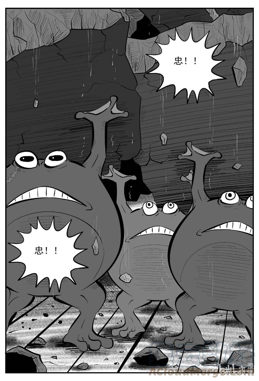 小智怪谈 723 它8 第7页