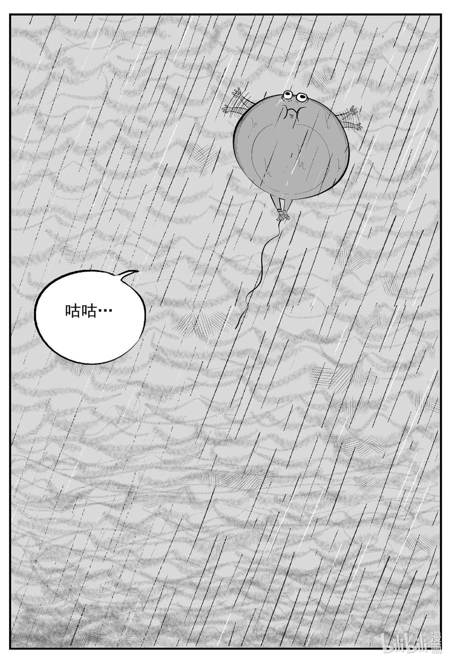 小智怪谈 723 它8 第14页