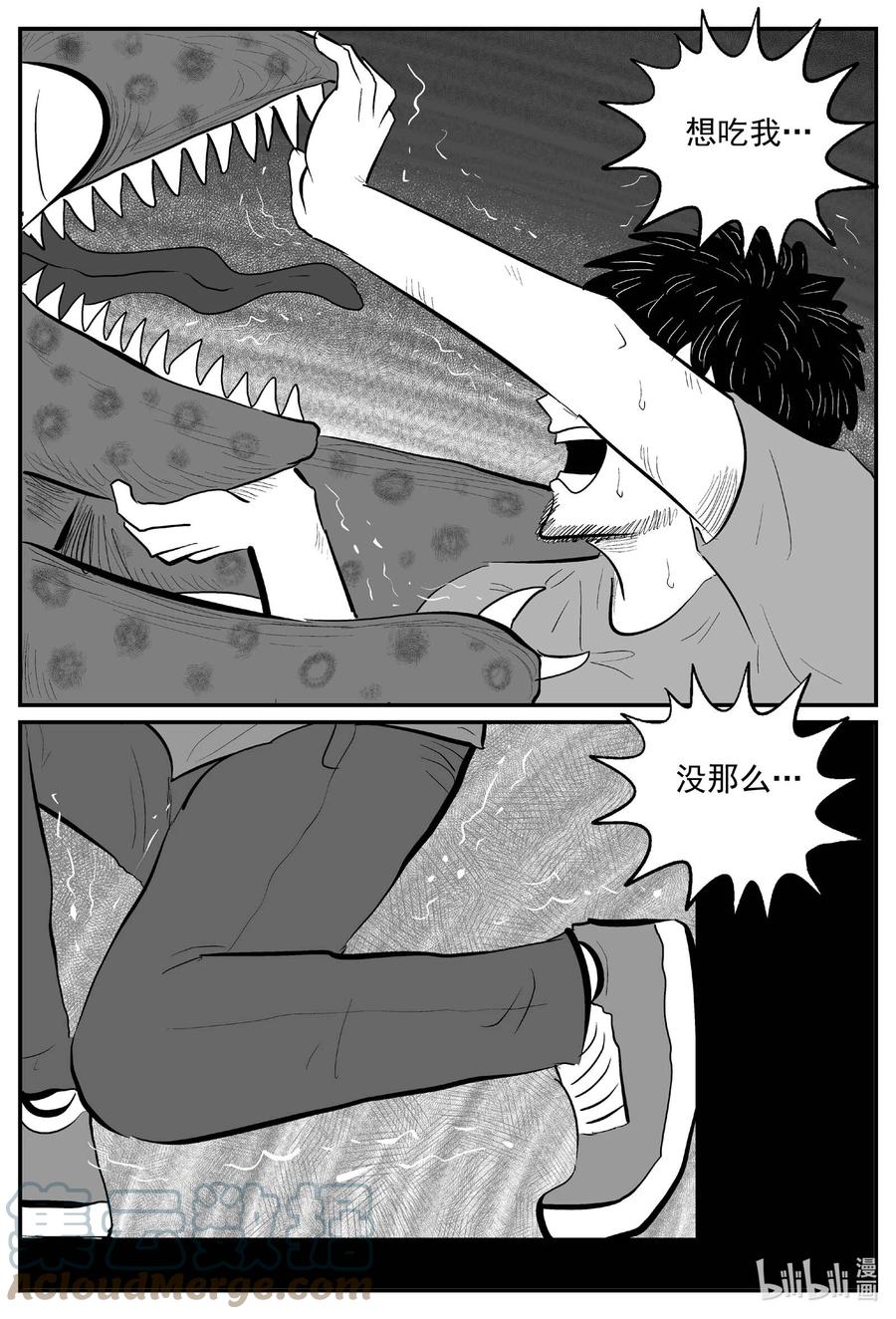 小智怪谈 724 它8 第17页