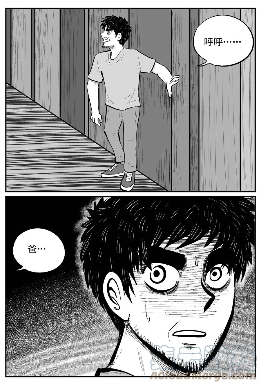 小智怪谈 724 它8 第5页
