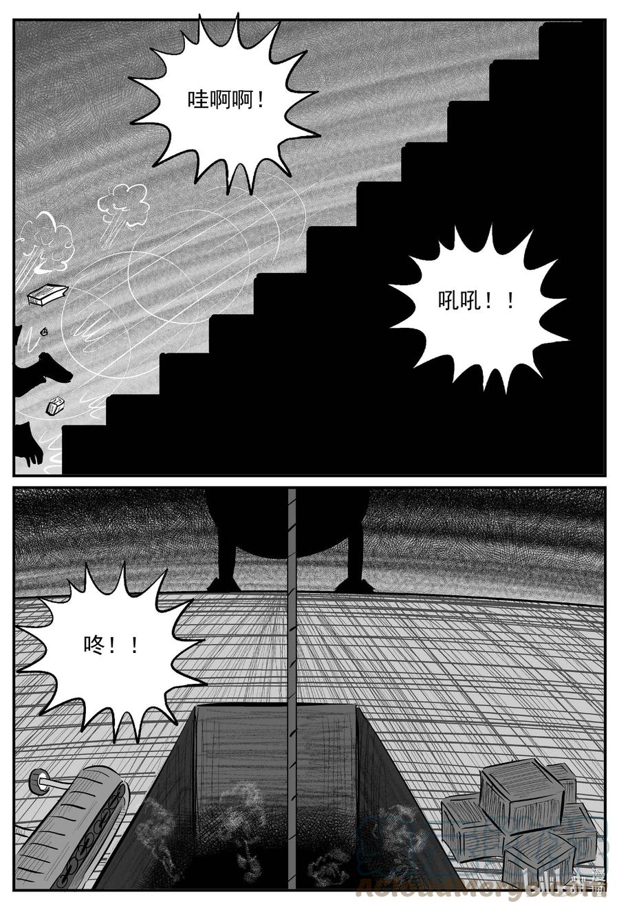 小智怪谈 724 它8 第19页