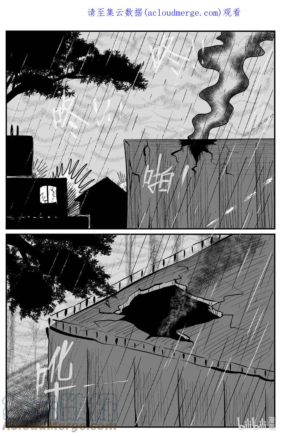 小智怪谈 724 它8 第1页