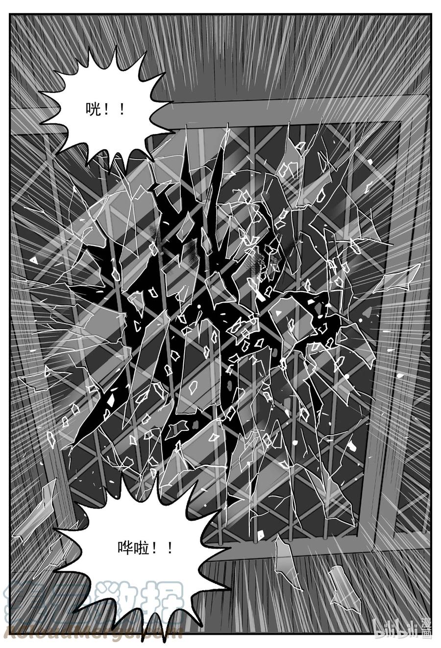 小智怪谈 724 它8 第9页