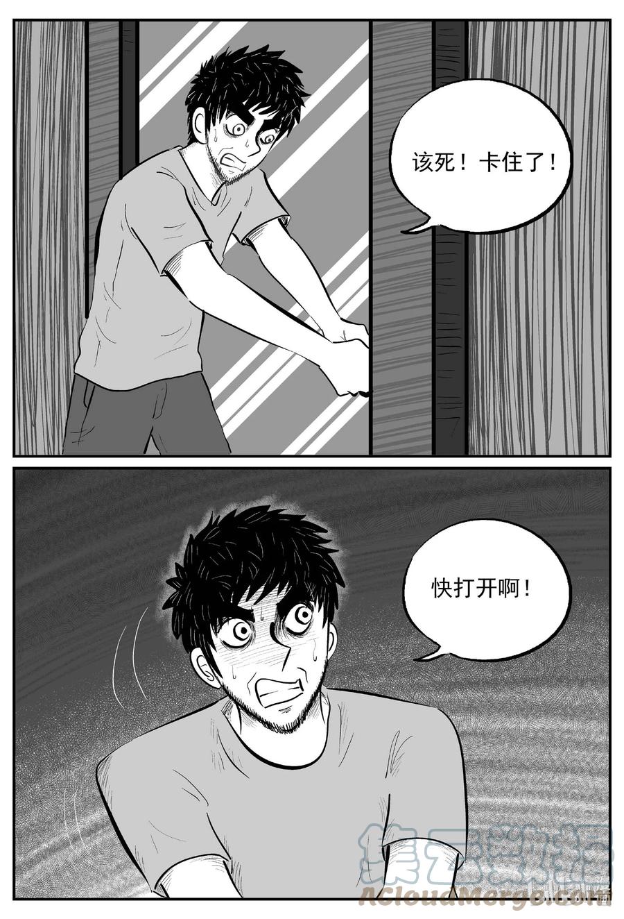 小智怪谈 724 它8 第13页